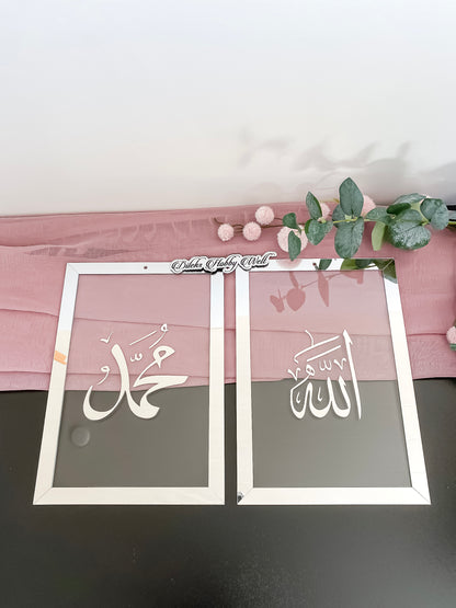 Dua 2'er Set Wand-Deko - Allah, Muhammed o. Allah, Bismillah